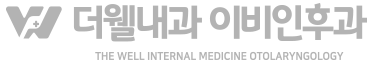 더웰내과